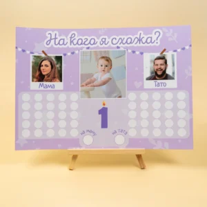 plakat skhozhyi violet