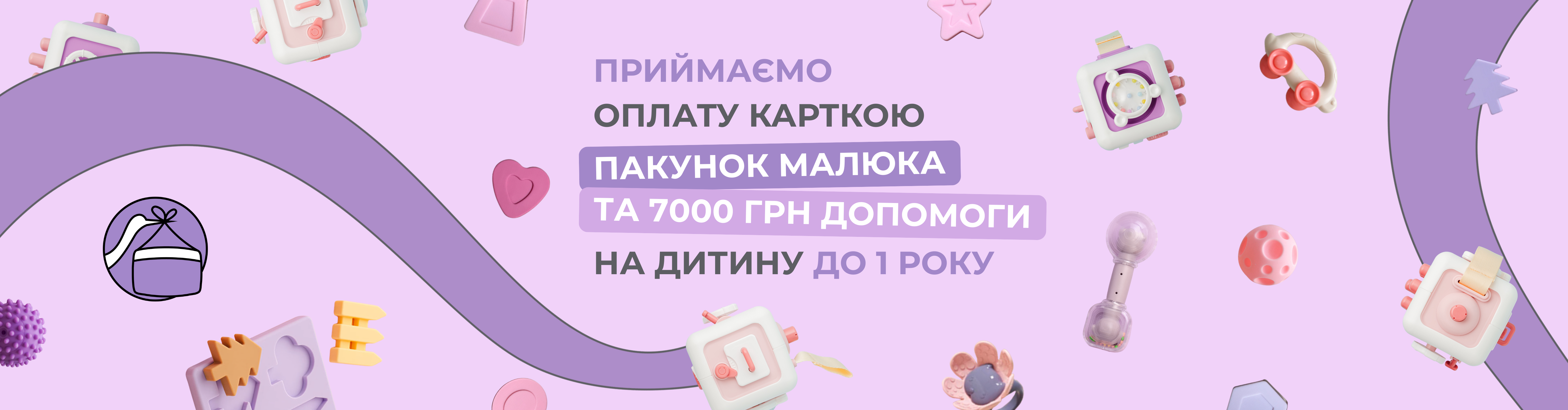 банер декстоп