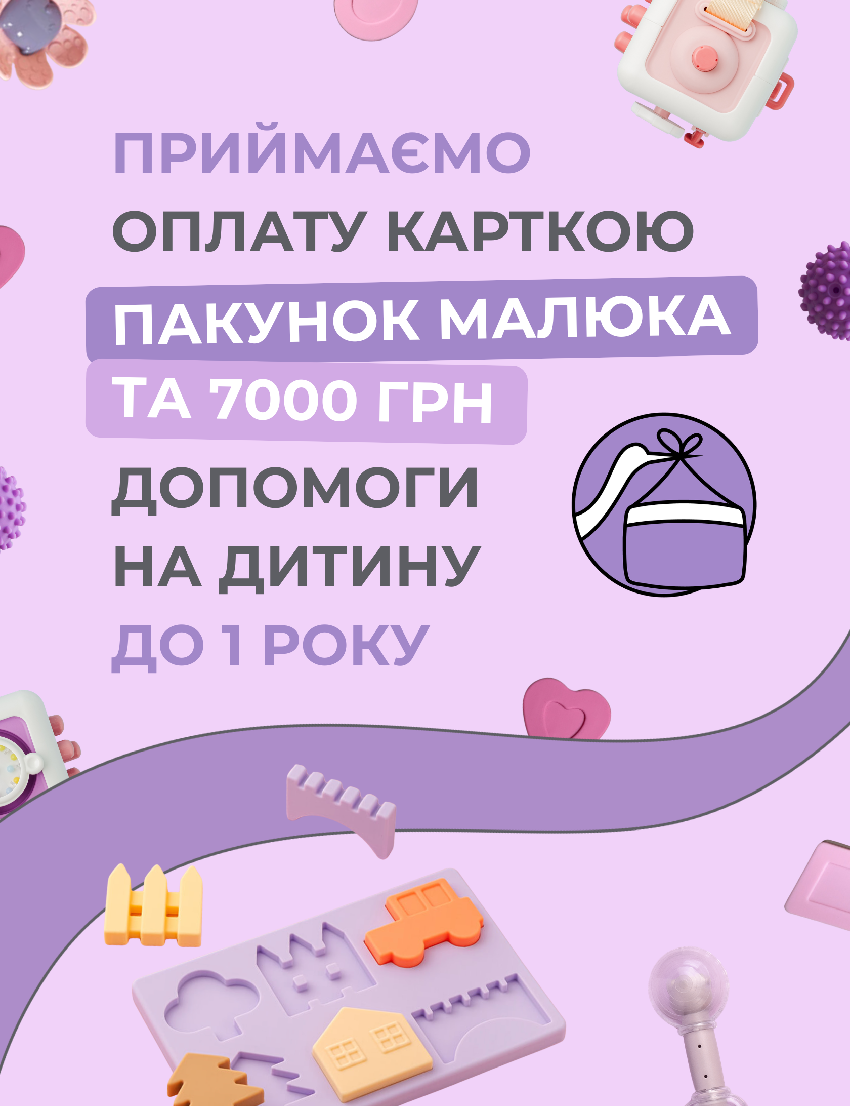 банер моб